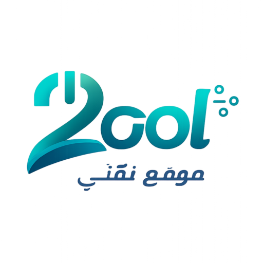 أدواتي للتقنية